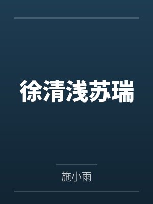 淫乱家族